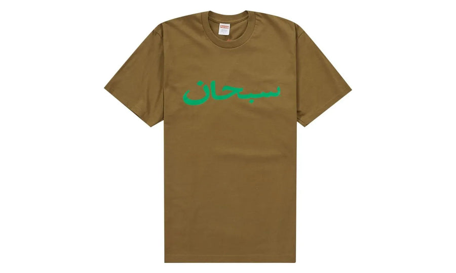 Supreme Supreme Arabic Logo Tee Light Brown - widok główny z boku - Streetwear
